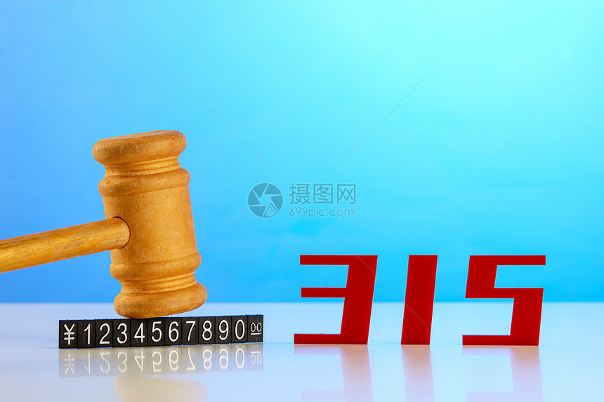 315消费者权益日图片