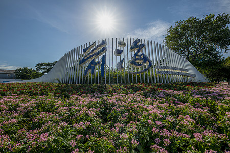 这里是前海商业区域贸易区高清图片