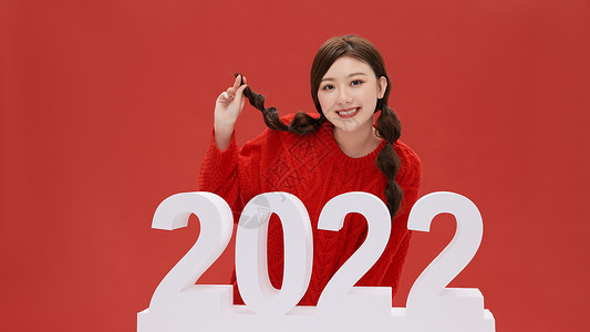 活力女性迎接2022年形象高清图片