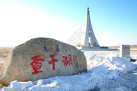 吉林4A景区查干湖雪景背景图片