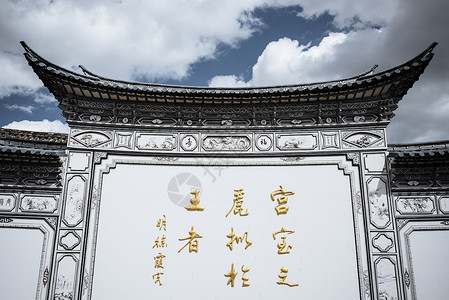云南Dali大楼外墙写作背景图片