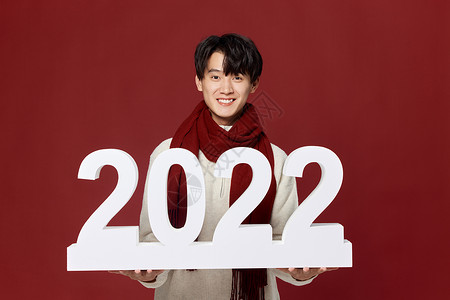 青年男性新年2022形象背景图片