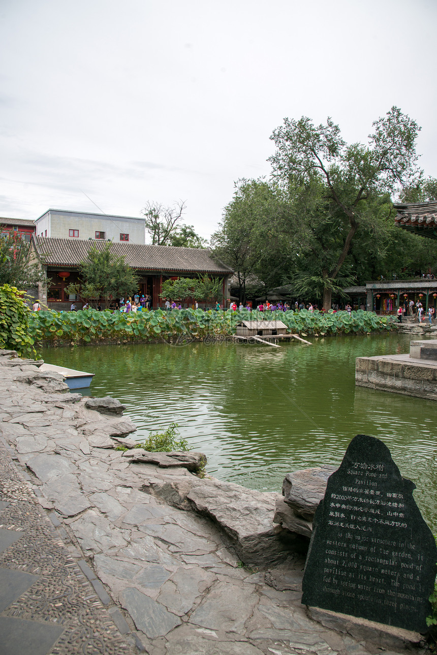 池塘首都建筑外部北京恭王府图片