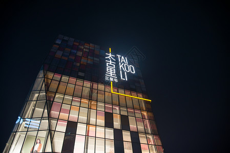 音乐节英文海报北京商业街夜景背景