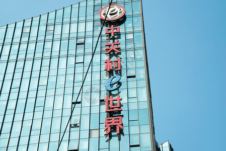 特色文字北京城市建筑背景