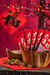 传统文化恭喜发财传统红包和金元宝背景图片