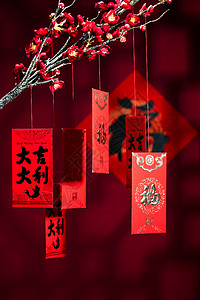财富传统节日压岁钱悬挂在梅花下面的红包高清图片