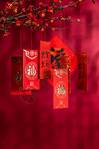 跨年组合文字古典风格喜庆过年悬挂在梅花下面的红包背景