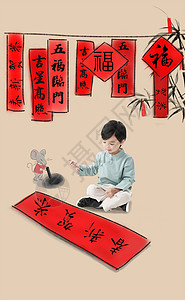 室内插画设计汉字愿望天真小男孩盘腿坐着写春联背景