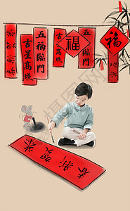 可爱卡通海报传统服装绘画插图插图画法小男孩坐在地上写春联背景