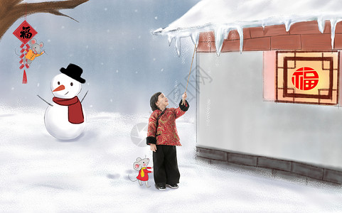 冬季泡温泉卡通插画休闲装站着快乐小男孩穿新衣服庆祝新年背景