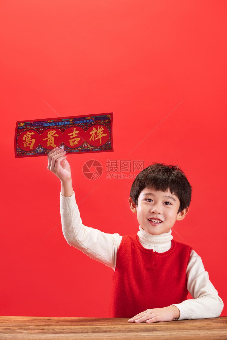 好奇心春联祝福小男孩过新年图片