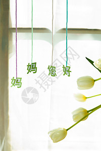 谷雨文字设计母亲节感谢贺卡和花朵背景