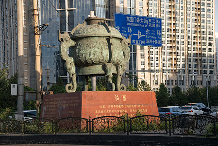 餐饮街北京东直门雕塑伯簋背景