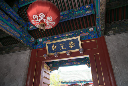 园林亭子保护红灯笼彩色图片北京恭王府背景