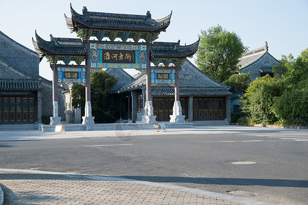古城旅游目的地当地著名景点江苏省淮安淮河老街图片