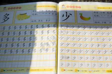 日语学习书背景