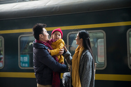 信心探亲女孩幸福家庭在车站月台图片