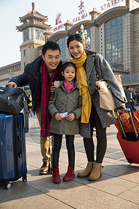 女儿离开独生子家庭幸福家庭在火车站图片