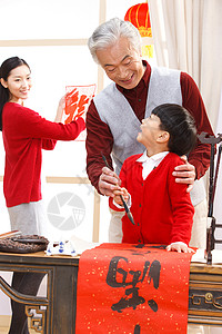 福字传统庆典垂直构图快乐家庭过新年写春联图片