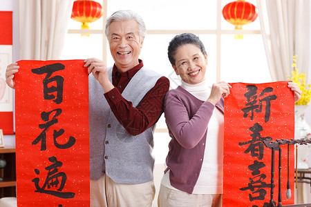 舒适传统文化春节老年夫妇展示春联图片