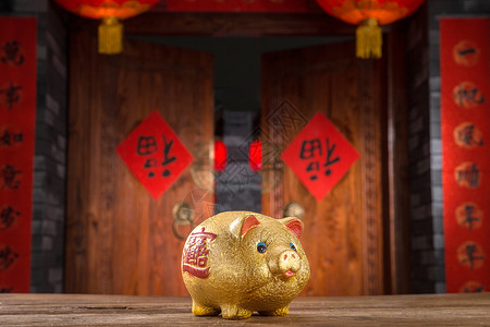 新年猪招财进宝静物古典风格存钱罐背景