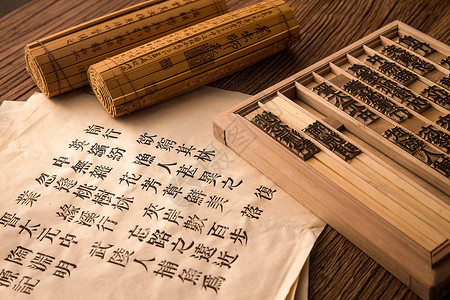 中国古代发明文字活字印刷背景