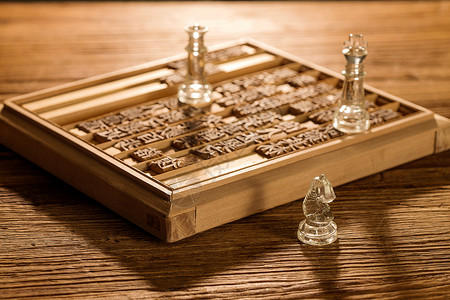 棋盘雕刻品风险活字印刷和国际象棋图片