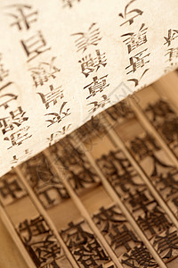 汉字元素文化活字印刷背景