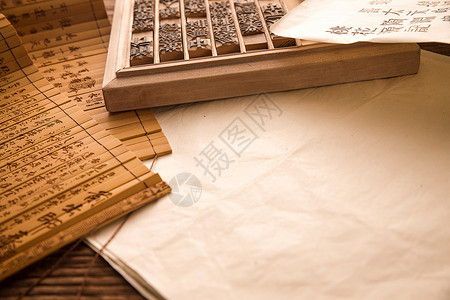 宣纸远古的人造活字印刷图片