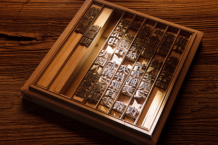 远古的木制的活字印刷背景图片