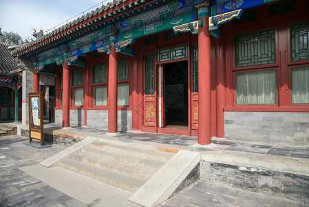 传统文化园林大城市北京恭王府图片