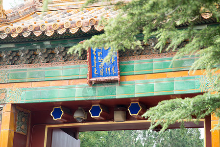 城市建筑寺庙北京雍和宫图片