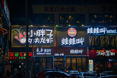 购物主题簋街北京街市夜景高清图片