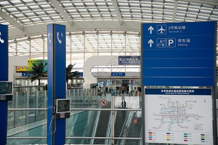 通道宽敞的运输北京首都机场图片