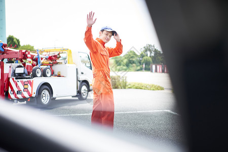 道路救援服务人员再见图片