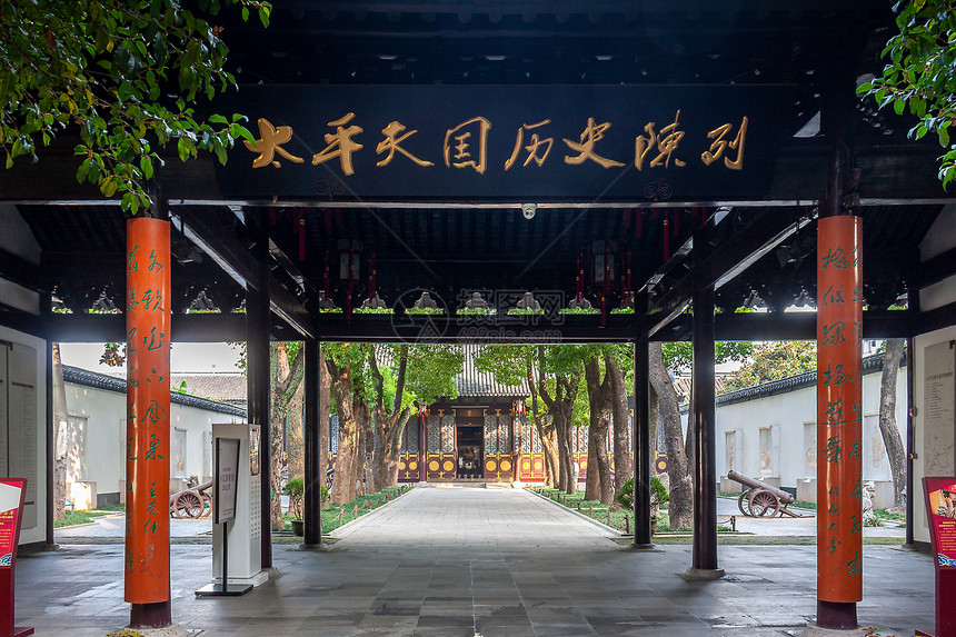 国家4A级旅游风景区金陵第一园南京瞻园图片