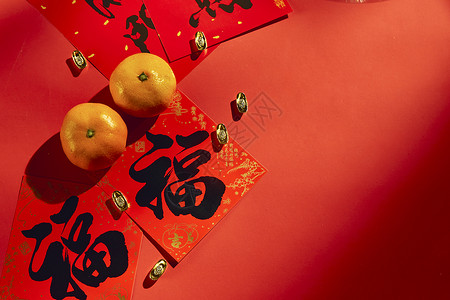 虎年春节年货橘子和福字背景