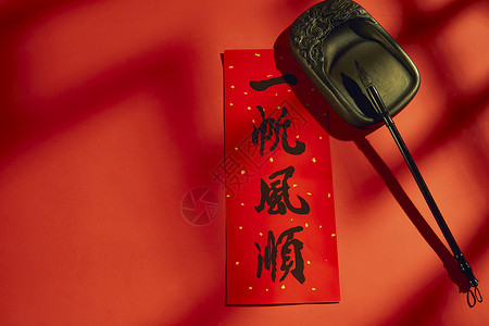 传统文化红色春节写书法背景