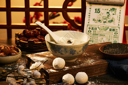 中式元宵节美味的芝麻汤圆图片