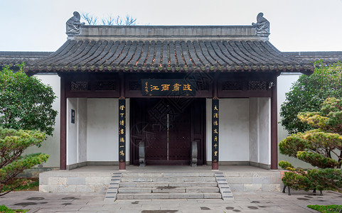 4A级景区南京总统府两江总督衙门背景图片