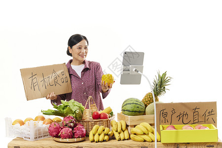 女果农直播售卖有机食品图片