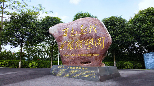 百色起义纪念园5A景区背景图片