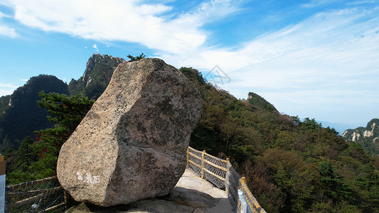 5角航拍5A南阳白云山鸡角曼景观区飞来石背景