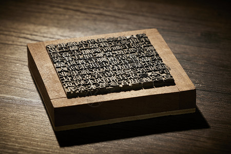 铜制活字印刷静物背景图片