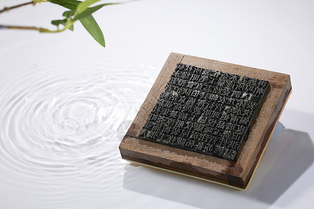手工刻章素材水面上的活字印刷模板背景