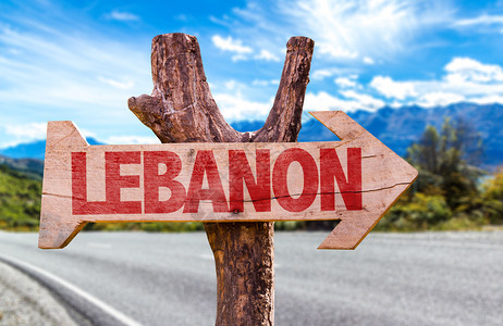 黎巴嫩有道路背景图片