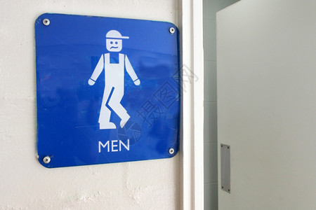 在公共厕所入口处给男孩的尿急用图片