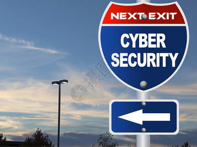 网络安全路标图片