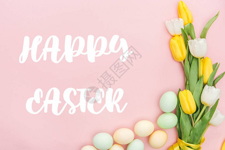 郁金香和彩蛋的顶部视图复活节快乐用粉红图片